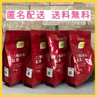 【4袋セット】日東紅茶 こく味のある紅茶 アッサムブレンド 135g(茶)