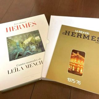 エルメス(Hermes)のLes Vitrines Hermes ／ Le Monde d'Hermès(洋書)