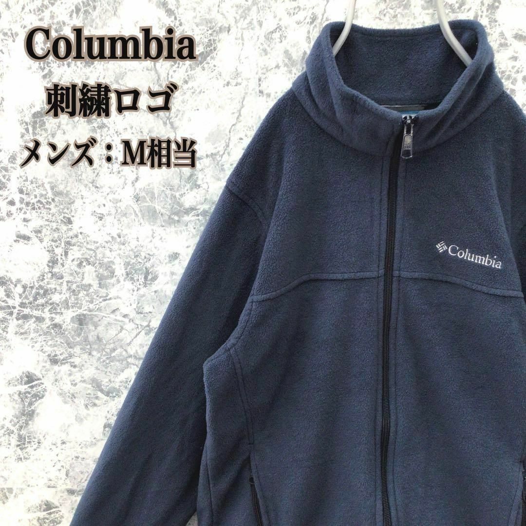 Columbia(コロンビア)のK262 アメリカ古着コロンビア刺繍ロゴフルジップモックネック肉厚フリース美品 メンズのジャケット/アウター(その他)の商品写真