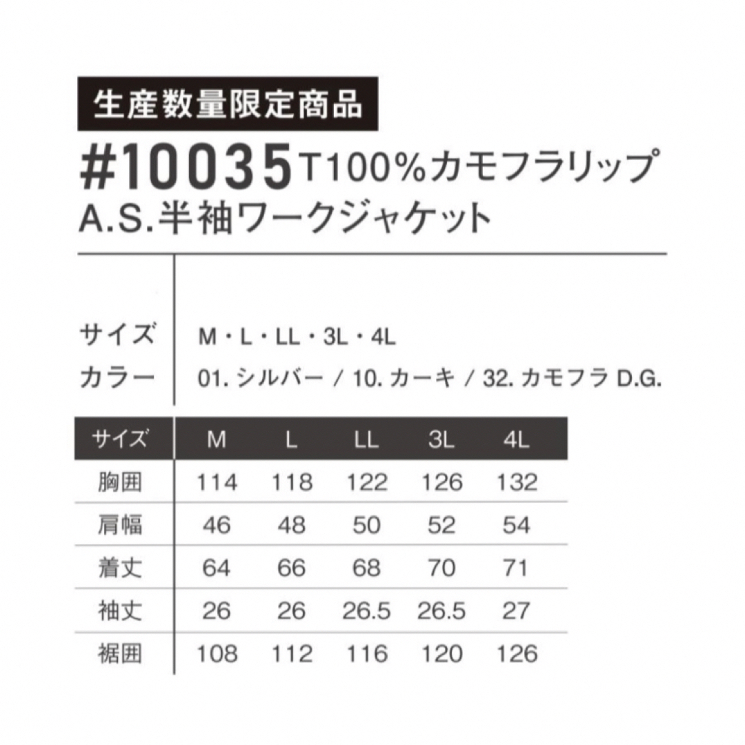 アイズフロンティア 空調服 作業着 半袖 メンズ  カモフラ 新品  メンズのジャケット/アウター(ナイロンジャケット)の商品写真