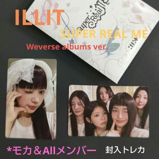 ILLIT Weverse Albums ver.モカ＆Allメンバートレカ