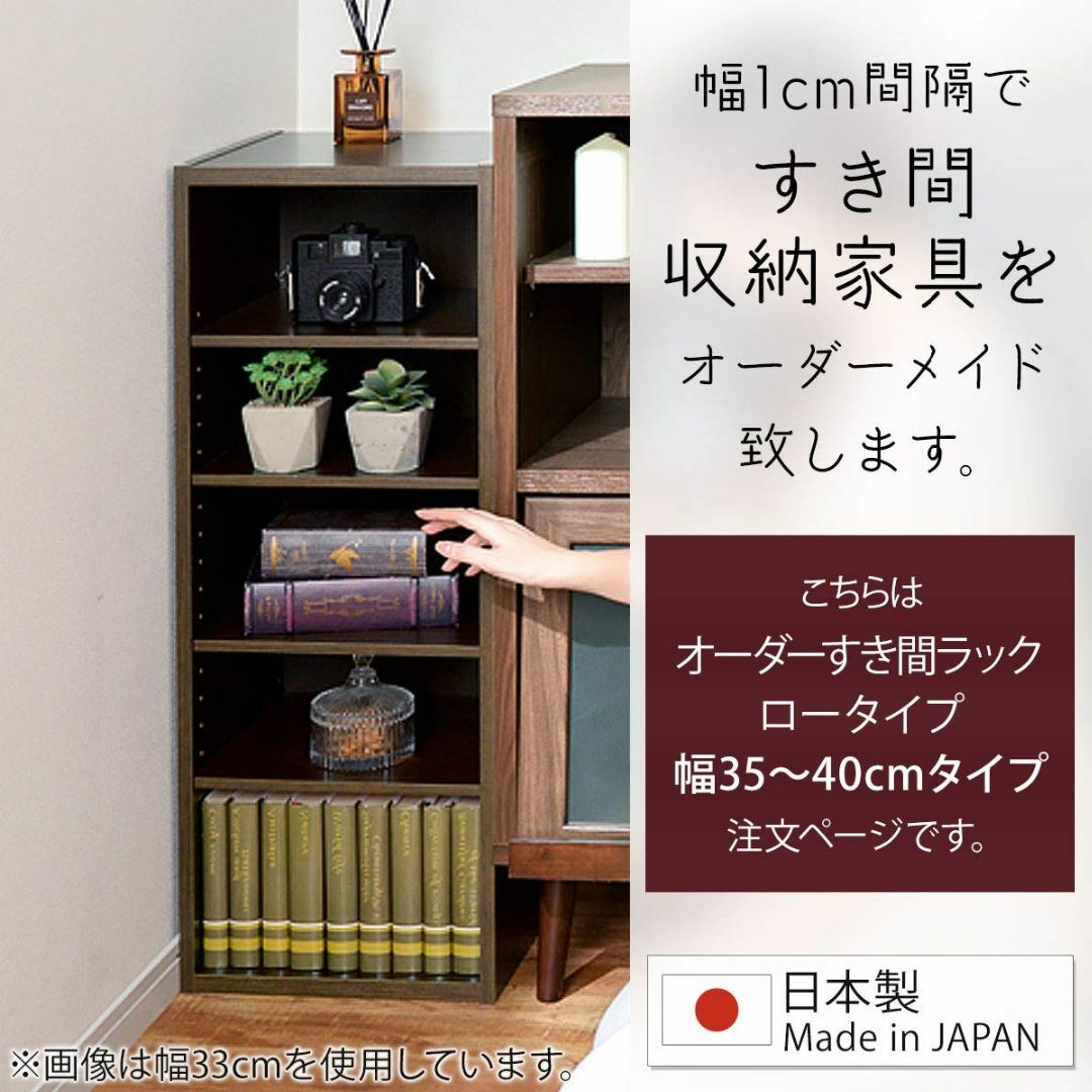 【色: ホワイト】ぼん家具 幅37cm オーダーメイド 日本製 隙間収納 隙間ラ インテリア/住まい/日用品の机/テーブル(その他)の商品写真