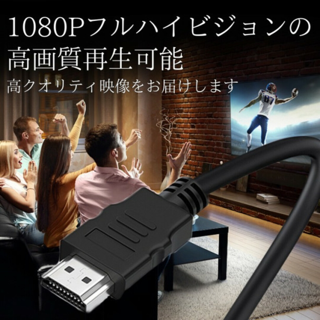 HDMI ケーブル  1.5m 高画質 ver1.4 ハイスピード　316 スマホ/家電/カメラのテレビ/映像機器(映像用ケーブル)の商品写真