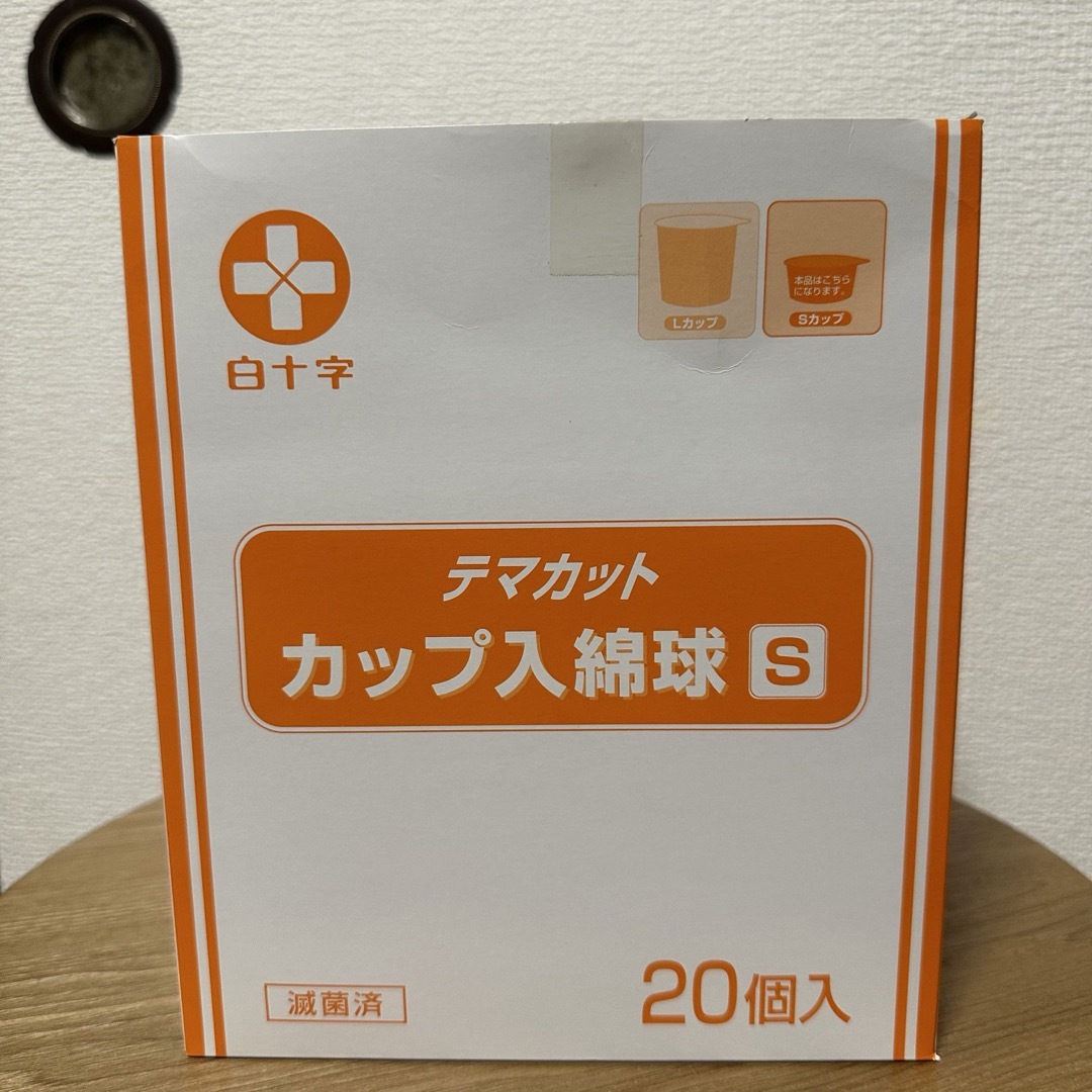 白十字 テマカット カップ入綿球 Ｓ 20個入り4セット その他のその他(その他)の商品写真