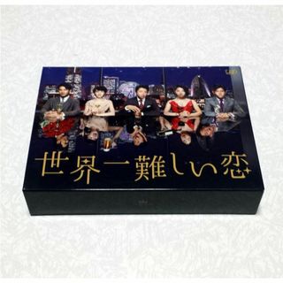 美品 世界一難しい恋 Blu-ray-BOX大野 智 嵐 波瑠 (TVドラマ)