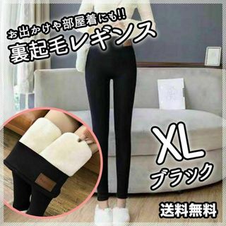 裏起毛 レディース レギンス XL スキニー 美脚 着圧 厚手 防寒 黒 高品質