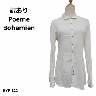 訳あり Poeme Bohemien ポエムボヘミアン 長袖シャツ おしゃれ(シャツ/ブラウス(長袖/七分))
