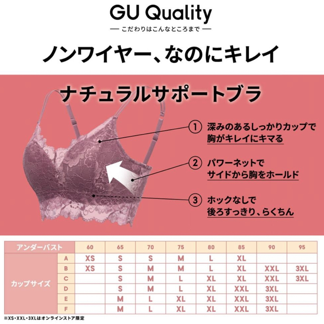 GU(ジーユー)のgu ナチュラルサポートブラ ノンワイヤー レース Sサイズ 4着セット レディースの下着/アンダーウェア(ブラ)の商品写真