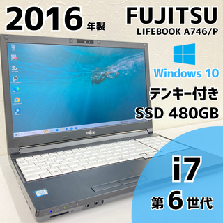 フジツウ(富士通)のFUJITSU LIFEBOOK A746/P ノートPC i7 6世代 245(ノートPC)