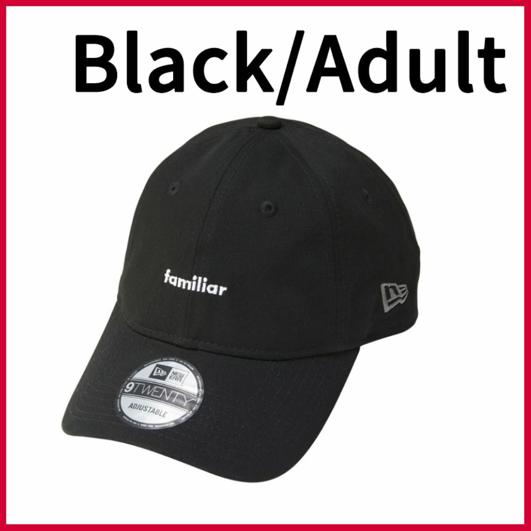 familiar(ファミリア)のfamiliar NEW ERA 9TWENTY ADULT ブラック 帽子 レディースの帽子(キャップ)の商品写真