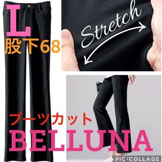 ベルーナ(Belluna)の●新品タグ付き●ベルーナ●スレッチブーツカットパンツ●ブラック・黒●L・股下68(カジュアルパンツ)