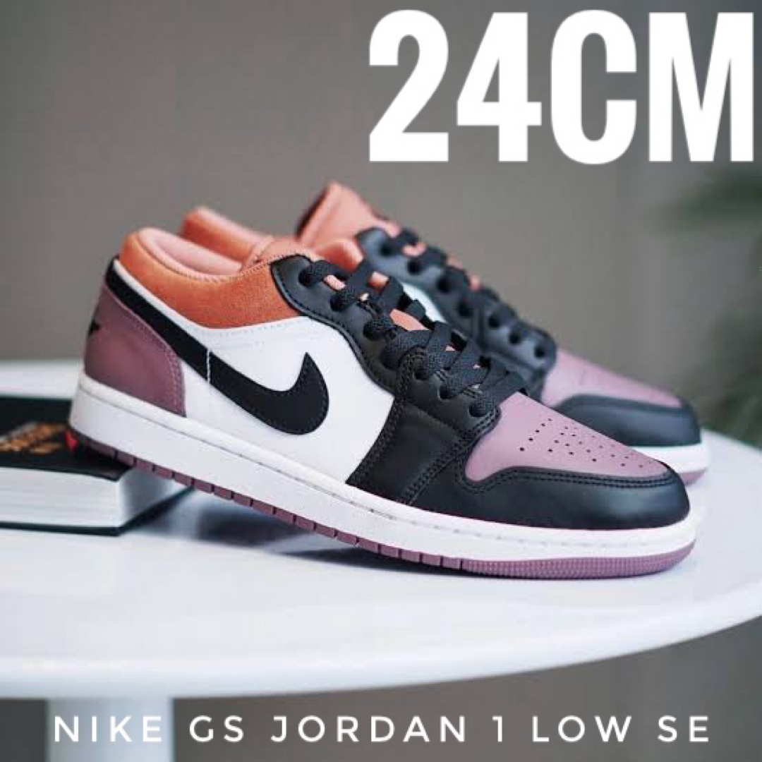 NIKE(ナイキ)の①点限定入荷　24cm【新品】NIKE GS JORDAN 1 LOW SE レディースの靴/シューズ(スニーカー)の商品写真