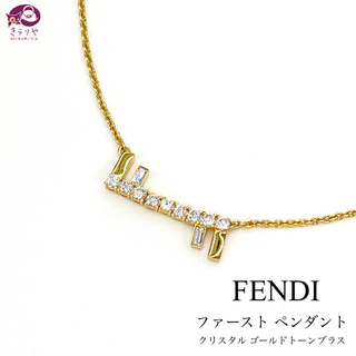 フェンディ(FENDI)のフェンディ 8AH740 ファースト ペンダント ネックレス クリスタル ブラス(ネックレス)