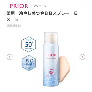 PRIOR - 5/21限定発売 プリオール 薬用　冷やし美つやＢＢスプレー　ＥＸ　 ライト