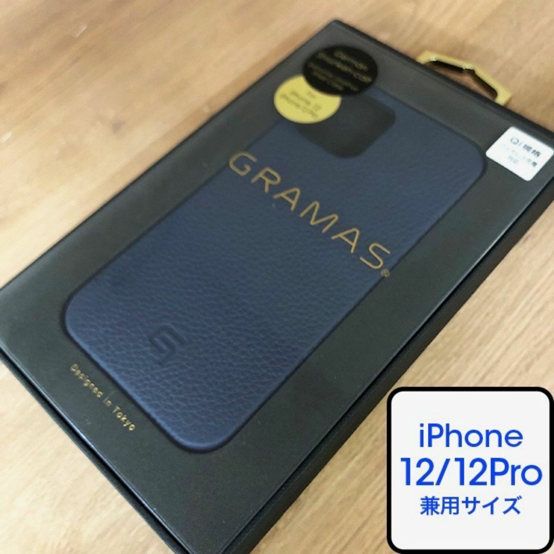 GRAMAS(グラマス)の本革 GRAMAS 12Pro/12 兼 シュランケンカーフ NV ケース スマホ/家電/カメラのスマホアクセサリー(iPhoneケース)の商品写真