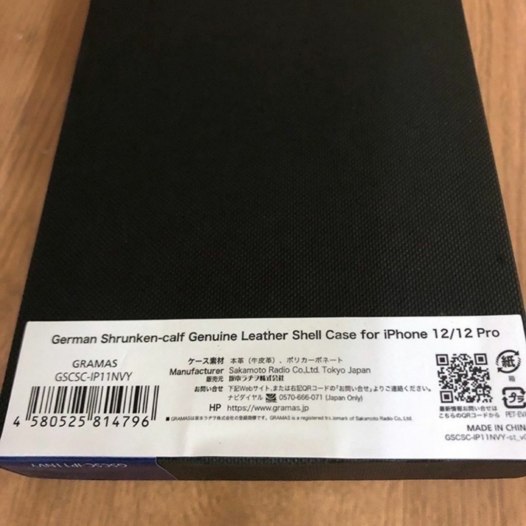 GRAMAS(グラマス)の本革 GRAMAS 12Pro/12 兼 シュランケンカーフ NV ケース スマホ/家電/カメラのスマホアクセサリー(iPhoneケース)の商品写真