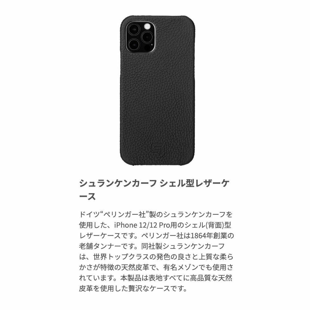 GRAMAS(グラマス)の本革 GRAMAS 12Pro/12 兼 シュランケンカーフ NV ケース スマホ/家電/カメラのスマホアクセサリー(iPhoneケース)の商品写真