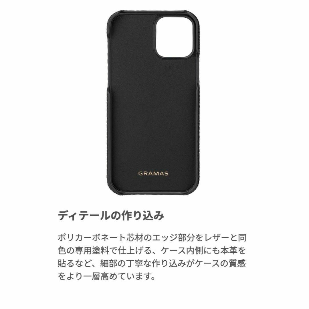 GRAMAS(グラマス)の本革 GRAMAS 12Pro/12 兼 シュランケンカーフ NV ケース スマホ/家電/カメラのスマホアクセサリー(iPhoneケース)の商品写真