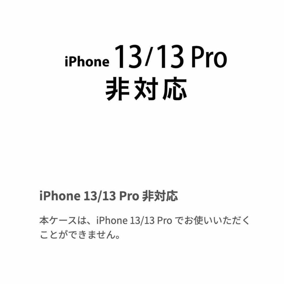 GRAMAS(グラマス)の本革 GRAMAS 12Pro/12 兼 シュランケンカーフ NV ケース スマホ/家電/カメラのスマホアクセサリー(iPhoneケース)の商品写真