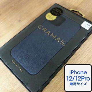 本革 GRAMAS 12Pro/12 兼 シュランケンカーフ NV ケース