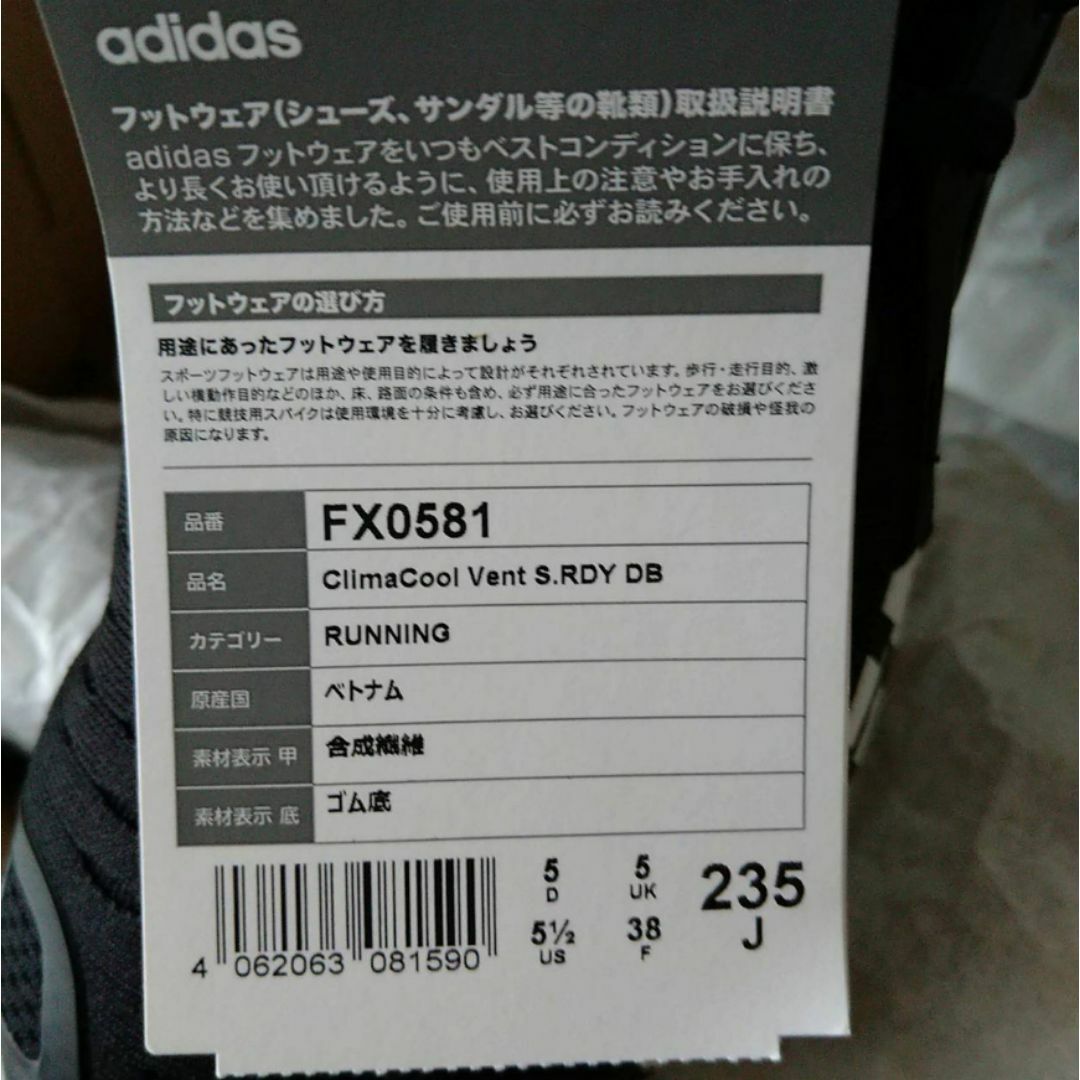 adidas(アディダス)のadidas アディダス クライマクール ベッカムコラボ　FX0581 23.5 レディースの靴/シューズ(スニーカー)の商品写真