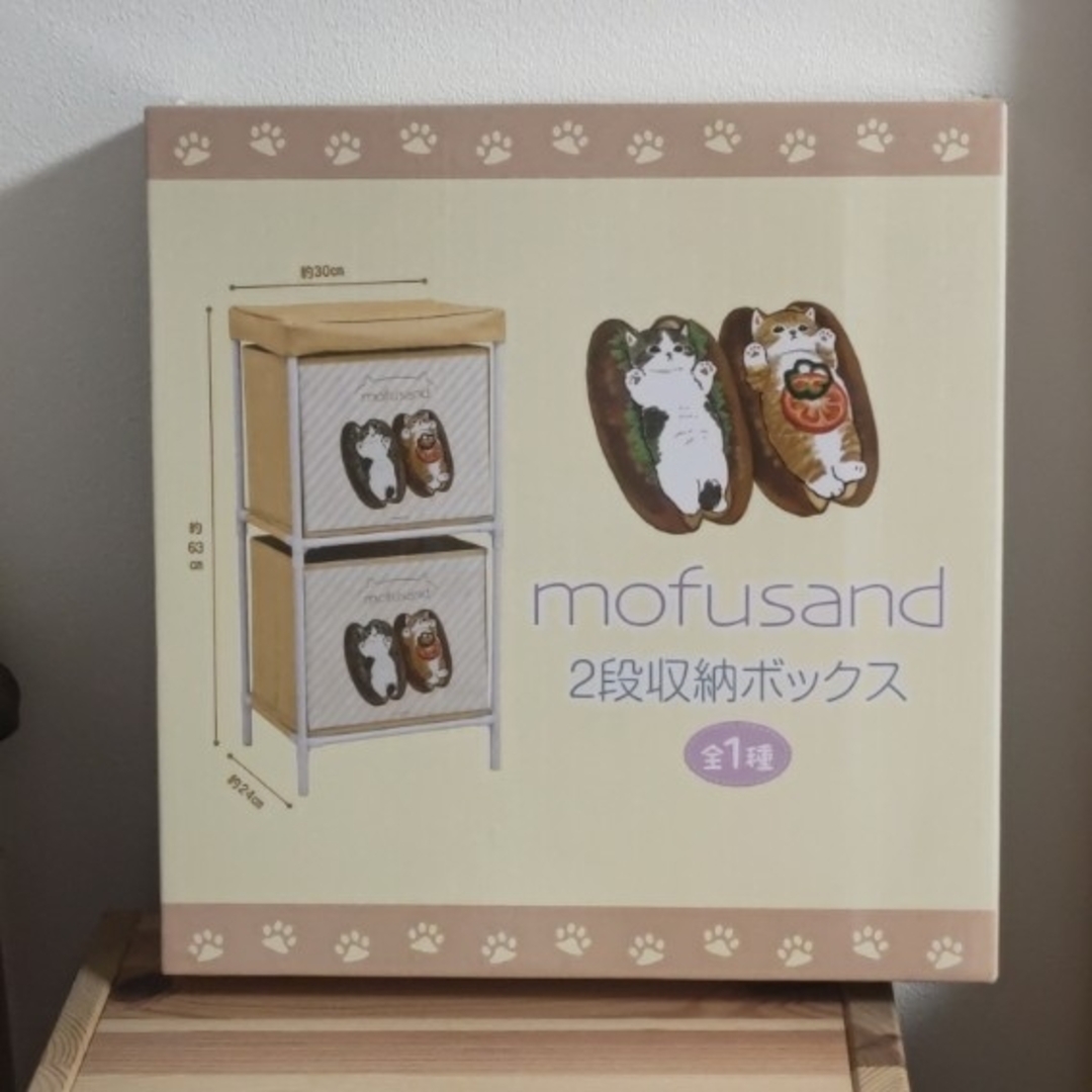 mofusand(モフサンド)のモフサンド 2段収納ボックス mofusand エンタメ/ホビーのおもちゃ/ぬいぐるみ(キャラクターグッズ)の商品写真