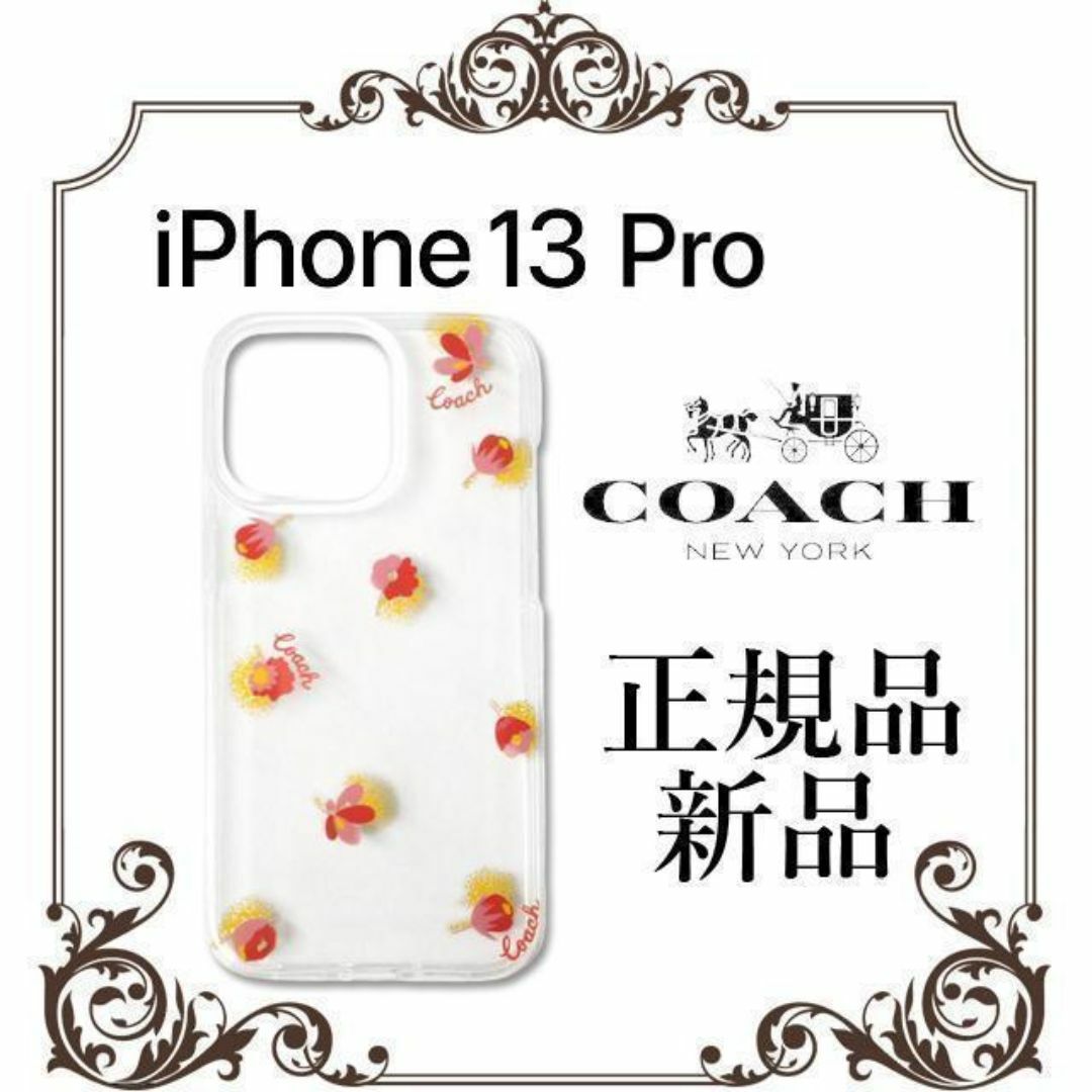 COACH(コーチ)の【限定セール！正規品 新品未使用】 コーチ　スマホケース　C8105　クリア スマホ/家電/カメラのスマホアクセサリー(iPhoneケース)の商品写真