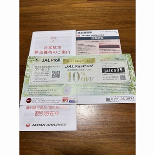 JAL 株主優待2025/11/30(航空券)
