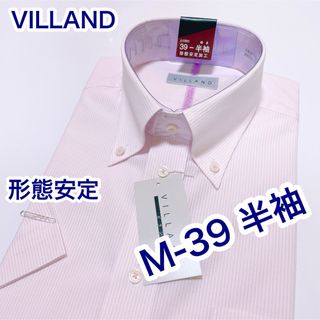 VILLAND 形態安定　ボタンダウン　半袖ワイシャツ　M-39(シャツ)