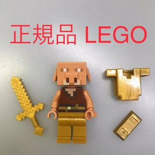 正規品 LEGO レゴ マインクラフト  ミニフィグ　ピグリン　金装備　おまけ付き NH-024 マイクラ　Minecraft　武器　剣　インゴット　ゴールド　金 361(知育玩具)