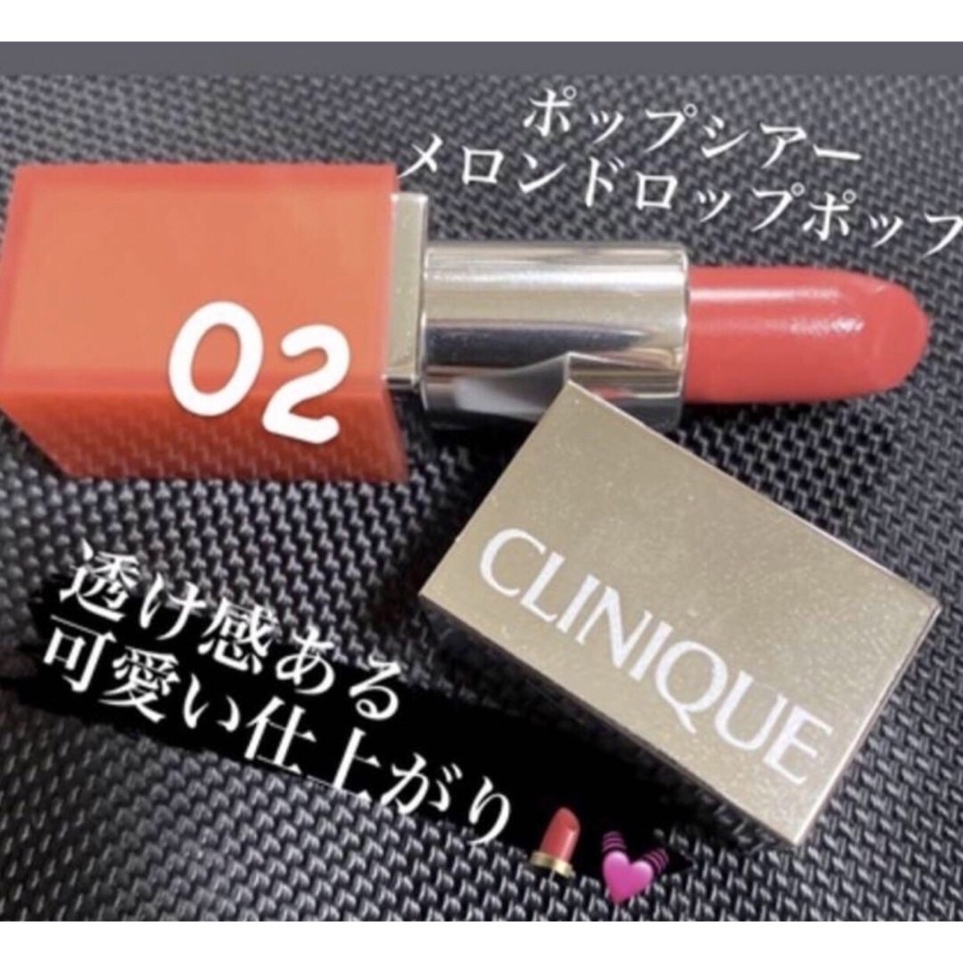 CLINIQUE(クリニーク)の新品★生産終了 クリニーク ポップ シアーメロンドロップ【ミニ 比較画像あり】⠀ コスメ/美容のベースメイク/化粧品(口紅)の商品写真