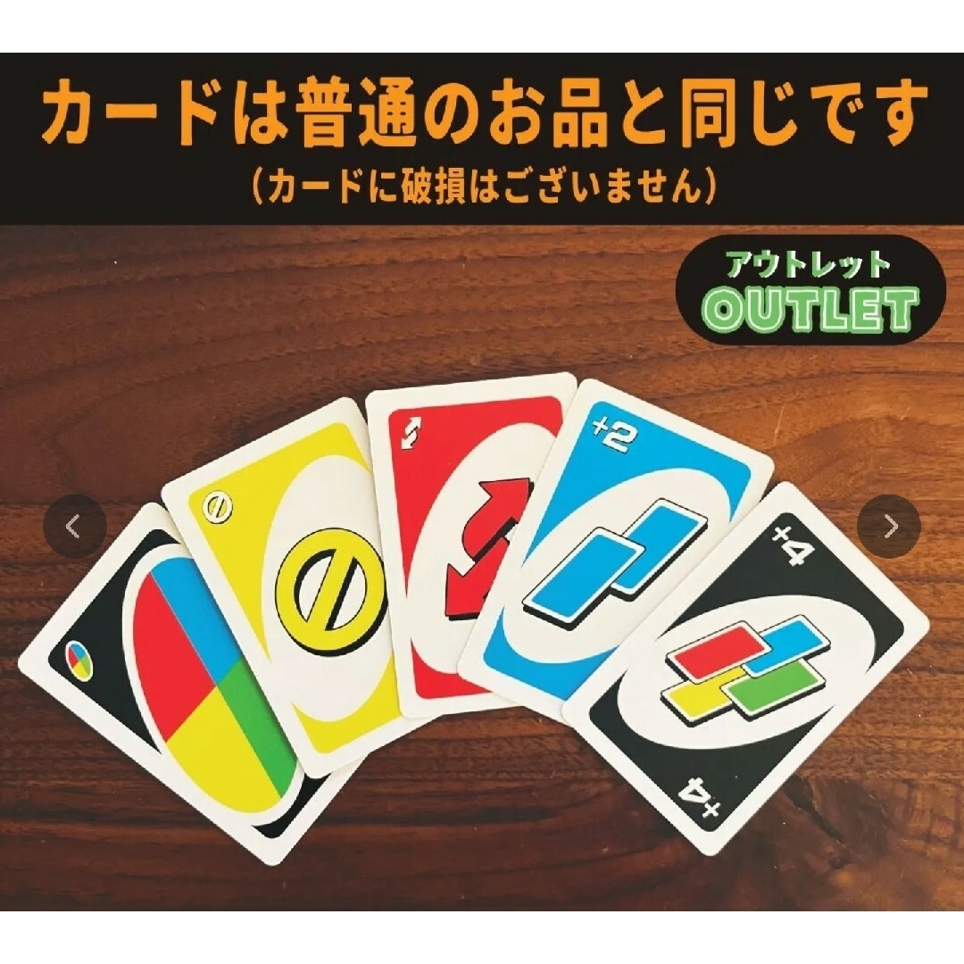 UNO１セット箱無し格安！ エンタメ/ホビーのアニメグッズ(カード)の商品写真