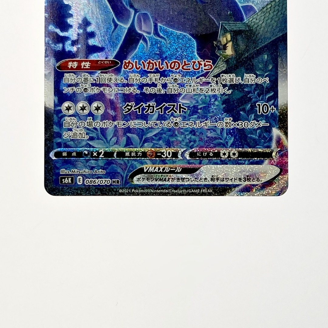 ポケモン トレカ ポケカ こくばバドレックス V MAX 086/070 HR ポケモン トレカ ポケカ こくばバドレックス V MAX 086/070 HR