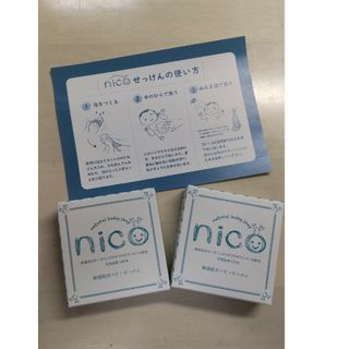 ニコ(NICO)のエレファント nico石鹸(洗顔料)