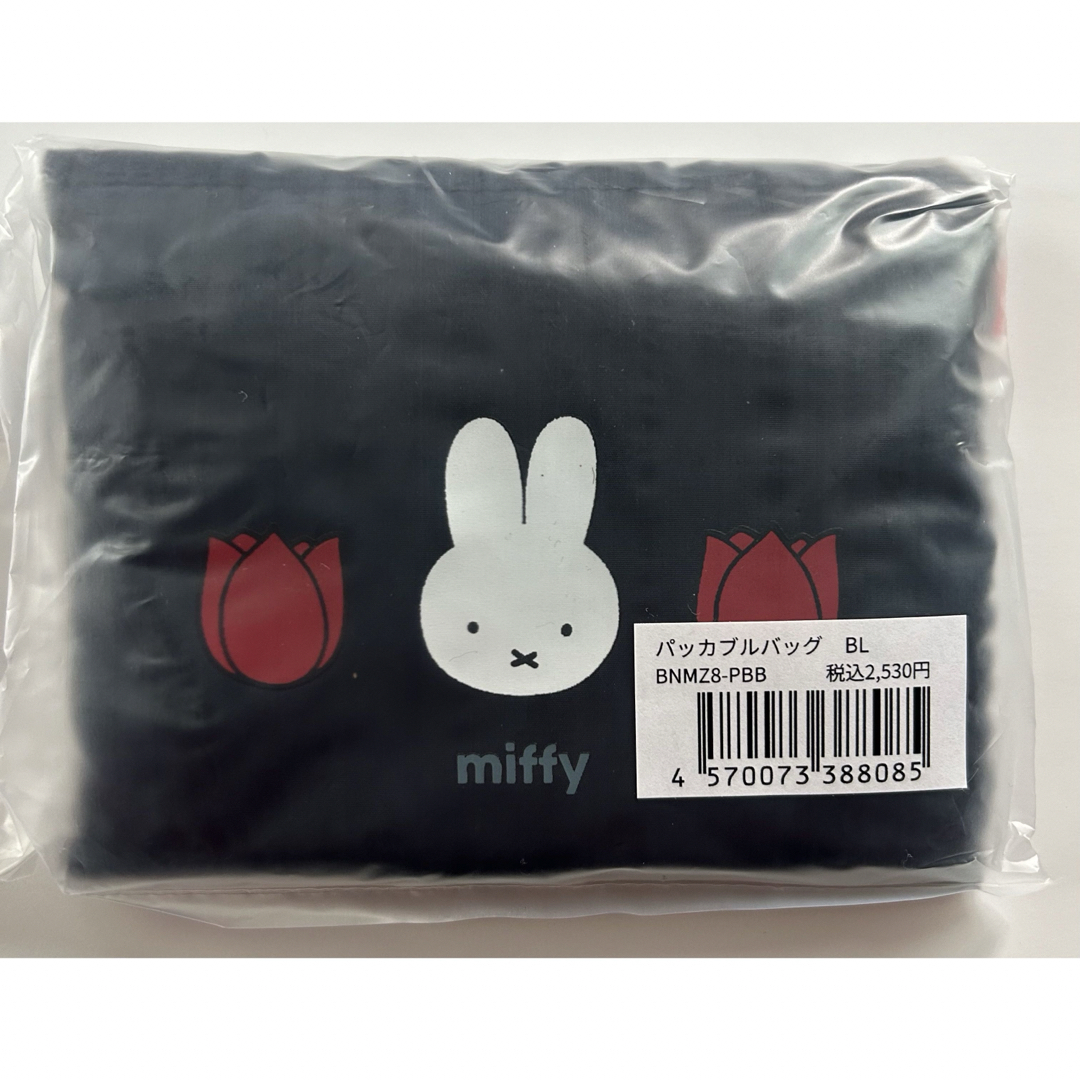 miffy(ミッフィー)のミッフィー zakkaフェスタ パッカブルバッグ  エンタメ/ホビーのおもちゃ/ぬいぐるみ(キャラクターグッズ)の商品写真