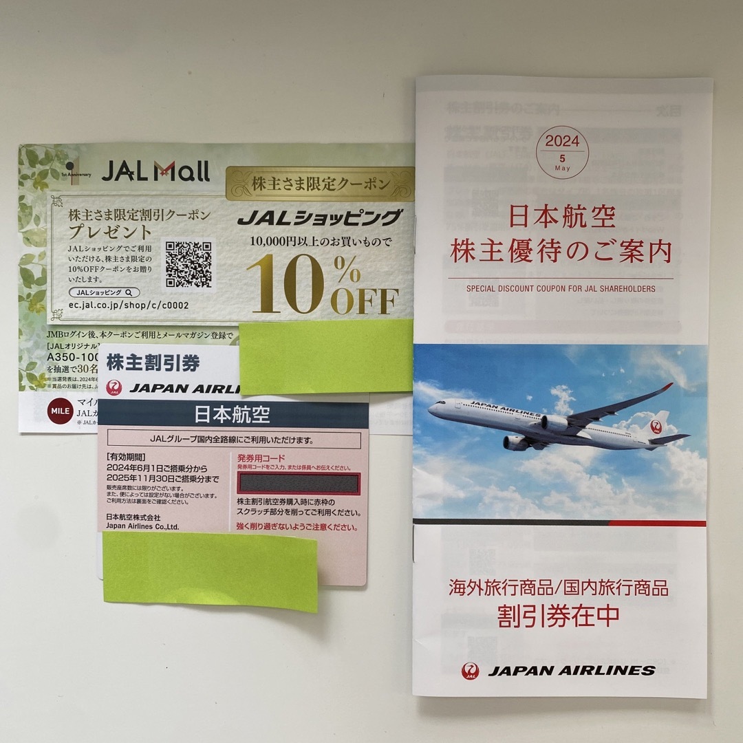 JAL(日本航空)(ジャル(ニホンコウクウ))の専用！JAL  株主優待券　2024 チケットの優待券/割引券(その他)の商品写真