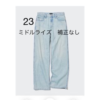 人気完売品！　ユニクロ　バギージーンズ　23