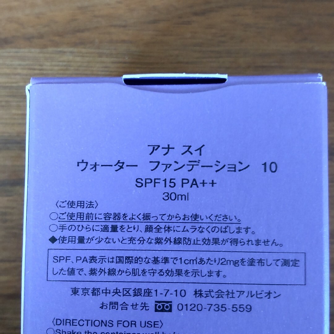 ANNA SUI(アナスイ)の（新品）ANNA SUI アナスイ　ウォーター　ファンデーション 10 コスメ/美容のベースメイク/化粧品(ファンデーション)の商品写真