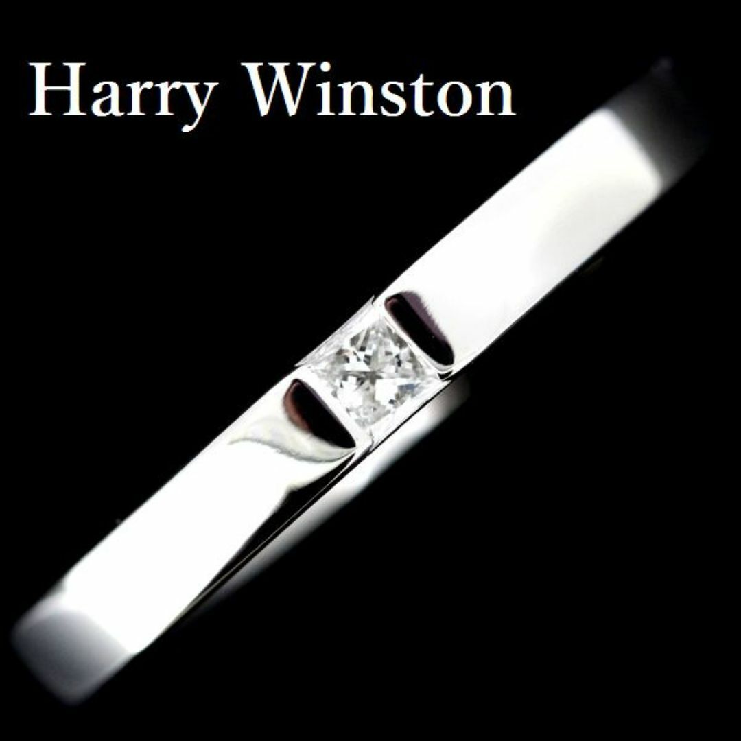 HARRY WINSTON(ハリーウィンストン)のハリーウィンストン プリンセス ダイヤモンド リング Pt950 15号 レディースのアクセサリー(リング(指輪))の商品写真