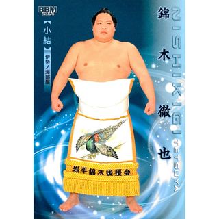 錦木 小結 レギュラーカード BBM 2024 大相撲カード 響(シングルカード)