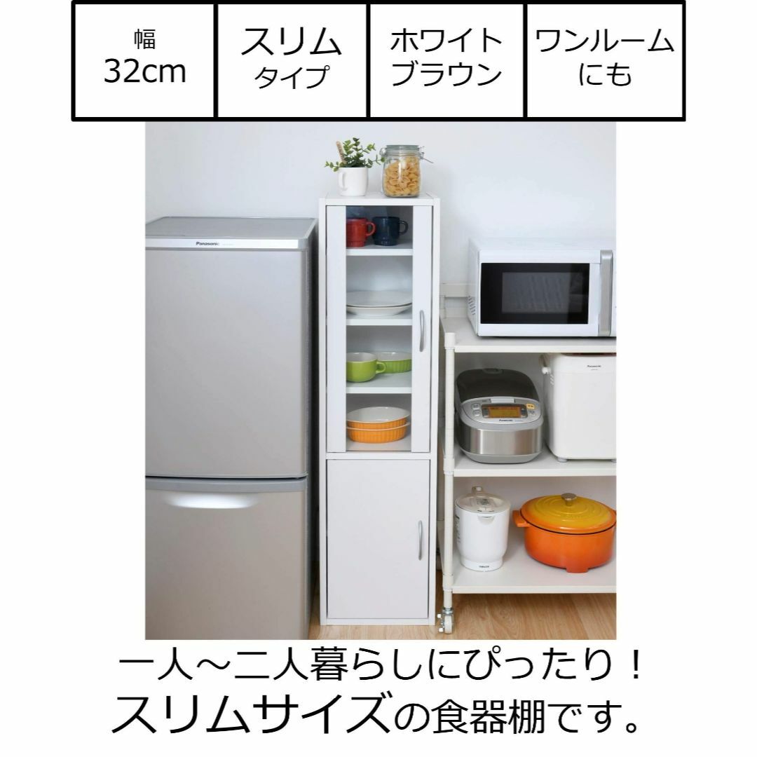 【色: ホワイト】[山善] 食器棚 (スリム) 幅32㎝ (ハイタイプ) 高さ1 インテリア/住まい/日用品のキッチン/食器(その他)の商品写真