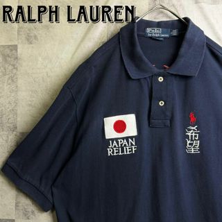 POLO RALPH LAUREN - 希少 ポロバイラルフローレン 復興支援ポロシャツ 半袖 刺繍ロゴ 紺　XL