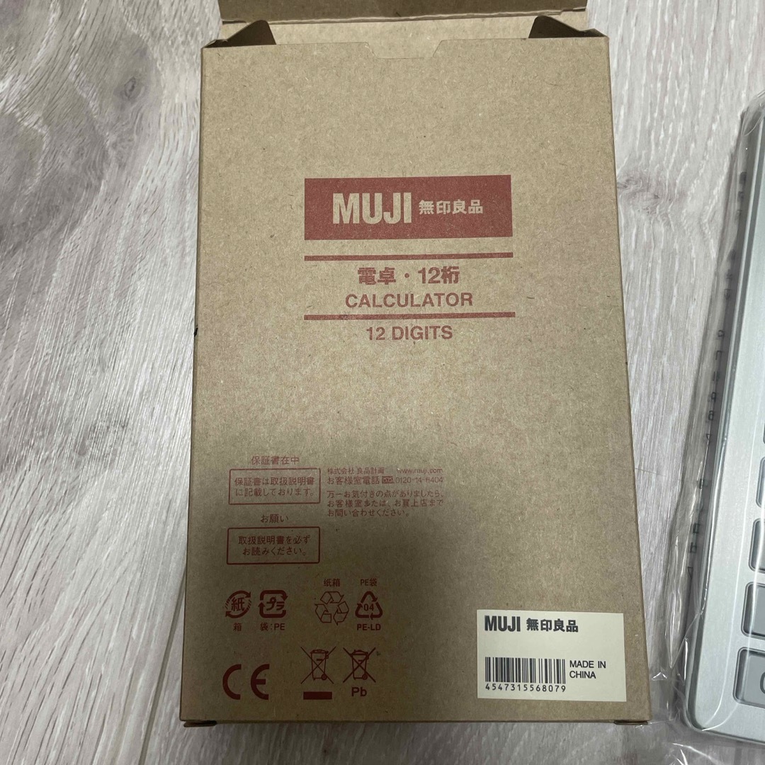 MUJI (無印良品)(ムジルシリョウヒン)の無印良品　電卓　12桁　新品 インテリア/住まい/日用品の文房具(その他)の商品写真