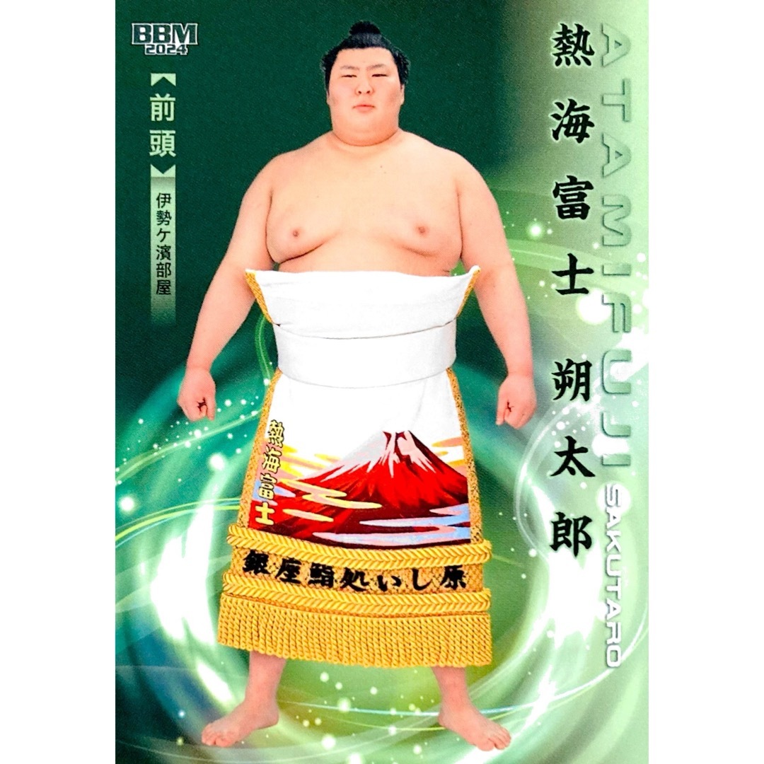 熱海富士 前頭 レギュラーカード BBM 2024 大相撲カード 響 エンタメ/ホビーのトレーディングカード(シングルカード)の商品写真