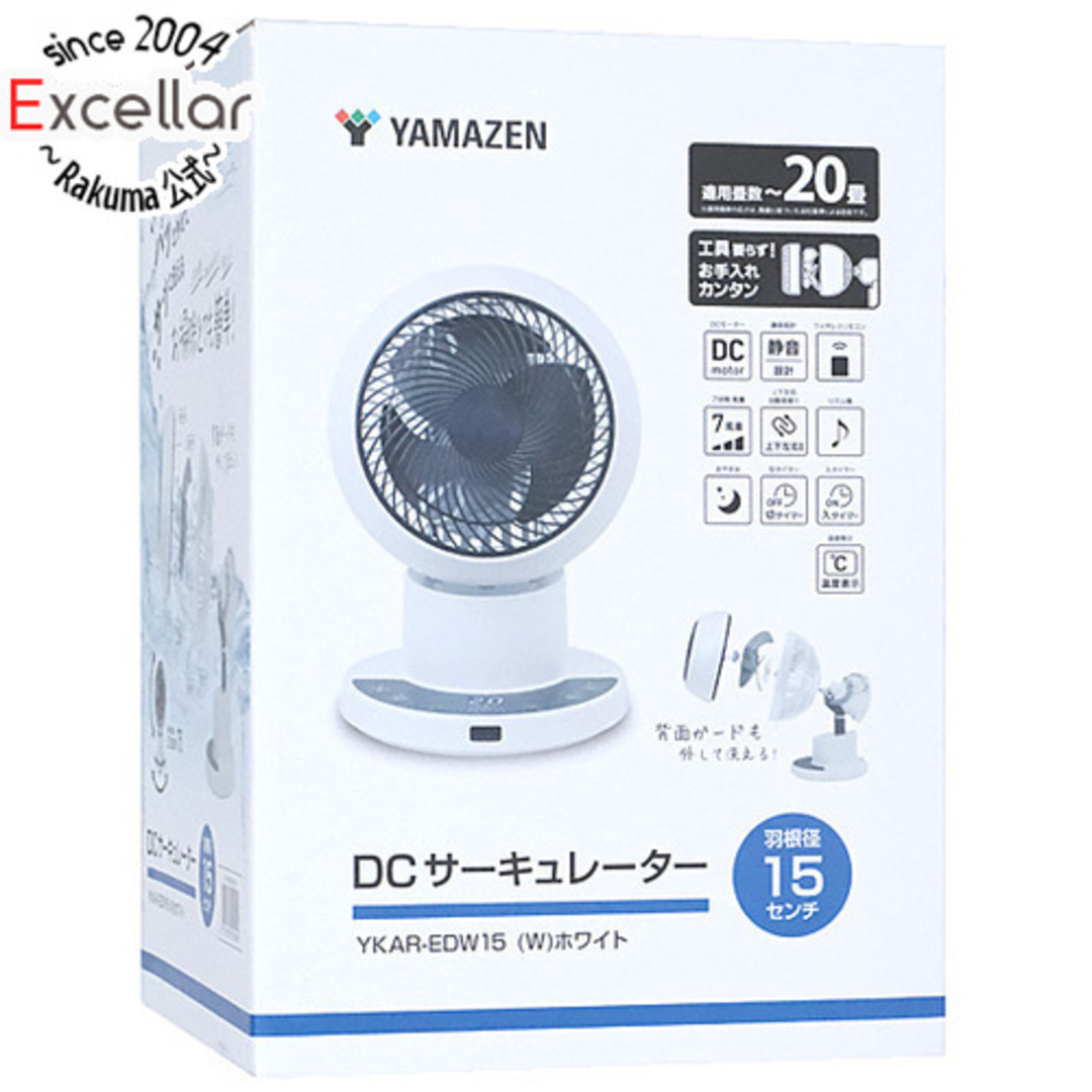 山善(ヤマゼン)のYAMAZEN　サーキュレーター DCモーター搭載　YKAR-EDW15(W) スマホ/家電/カメラの冷暖房/空調(扇風機)の商品写真