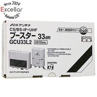 ディエックスアンテナ(DX ANTENNA)の【新品(箱きず・やぶれ)】 DXアンテナ　CS/BS-IF・UHF帯用ブースタ　GCU33L2(その他)