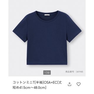 ジーユー(GU)の新品　gu  コットンミニT ネイビー　M(Tシャツ(半袖/袖なし))