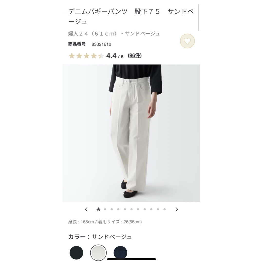 MUJI (無印良品)(ムジルシリョウヒン)の無印良品　デニムバギーパンツ　サンドベージュ　婦人24 レディースのパンツ(デニム/ジーンズ)の商品写真