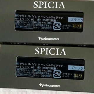 ナリススパイシア　ペンシルアイライナー　ブラック