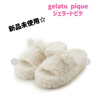 ジェラートピケ(gelato pique)のgelato pique ジェラートピケ　CATエコファールームシューズ(スリッパ/ルームシューズ)